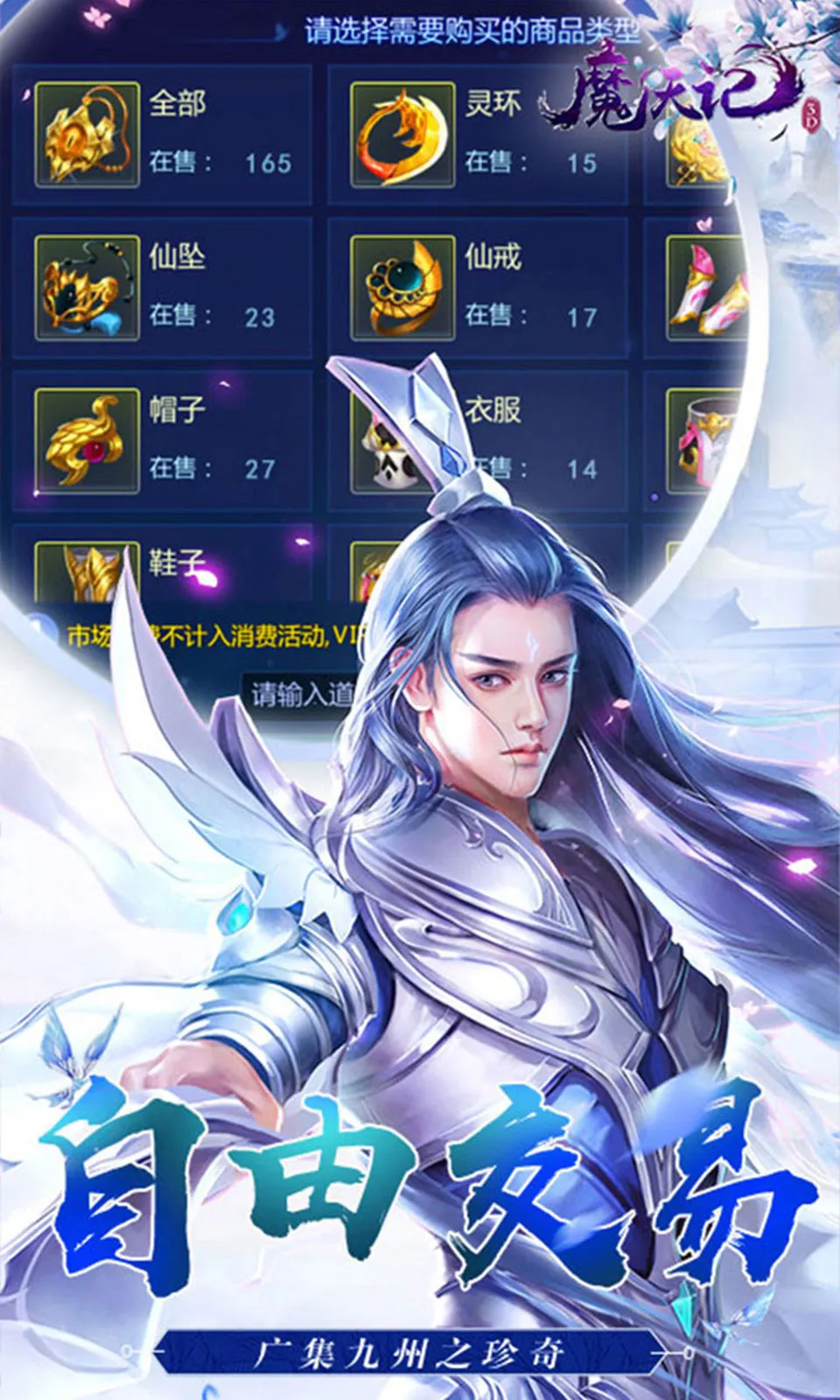 ħ���3D(����������Ϸ)v1.0 �ֻ���