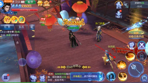 魔天记3D(玄幻修仙游戏) 魔天记3D(玄幻修仙游戏)