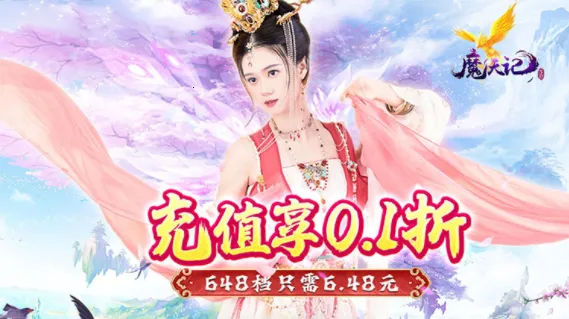 魔天记3D(玄幻修仙游戏) 魔天记3D(玄幻修仙游戏)