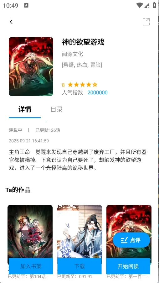 漫拾光漫画(漫画阅读软件) 漫拾光漫画(漫画阅读软件)