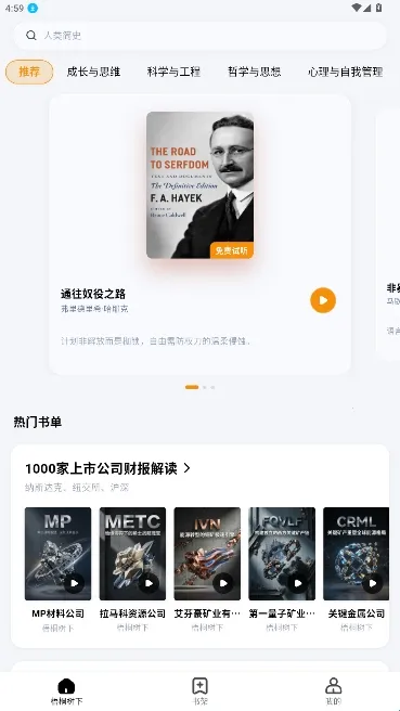 梧桐树下阅读器安卓版手机版 梧桐树下阅读器安卓版手机版