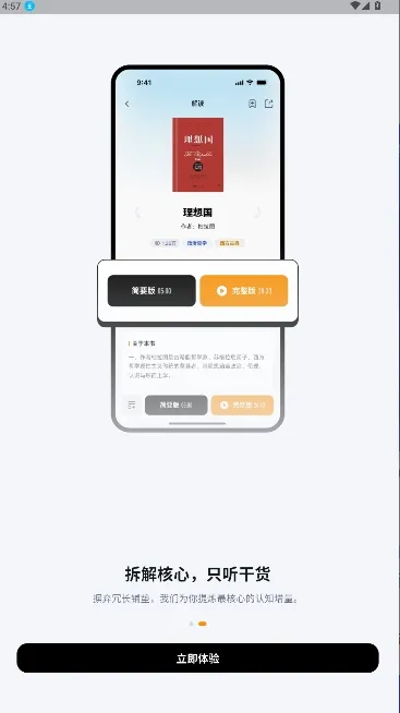 ��ͩ�����Ķ�����׿���ֻ���v1.5.0 ��Ѱ�