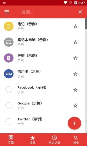 safeincloudd���������(�����������)v24.9.8 �ֻ���