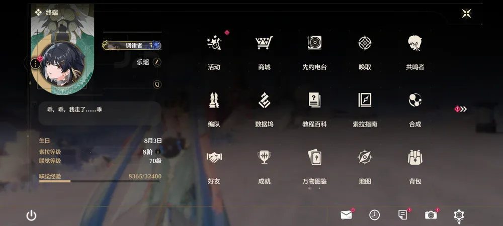 鸣潮(二次元冒险游戏) 鸣潮(二次元冒险游戏)