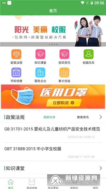 ������԰У��app���ذ�װv4.2.7 ��Ѱ�