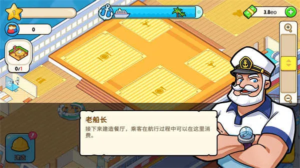 我的游轮无限金币钻石版 我的游轮无限金币钻石版