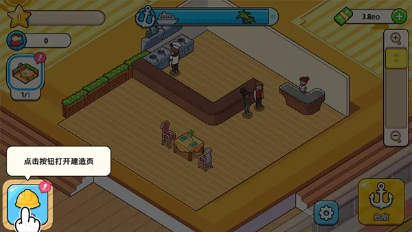 我的游轮无限金币钻石版 我的游轮无限金币钻石版