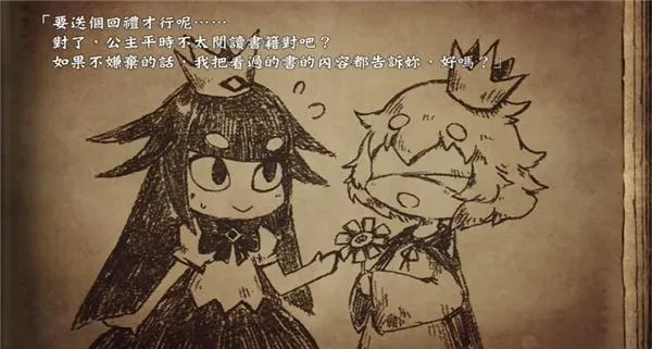 说谎公主与盲眼王子手机版下载 说谎公主与盲眼王子手机版下载