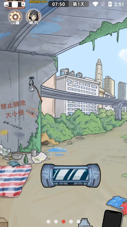 ������Ϯ֮��gm�˵����°汾v1.0.1 �ٷ�����