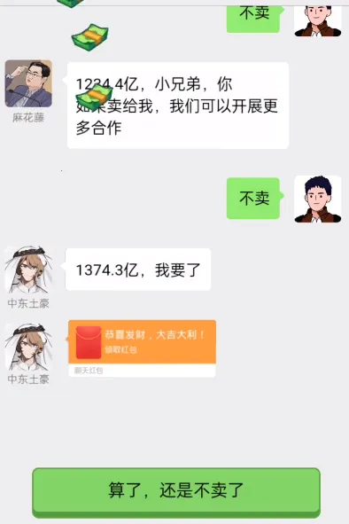 男人逆袭之光gm菜单最新版本 男人逆袭之光gm菜单最新版本