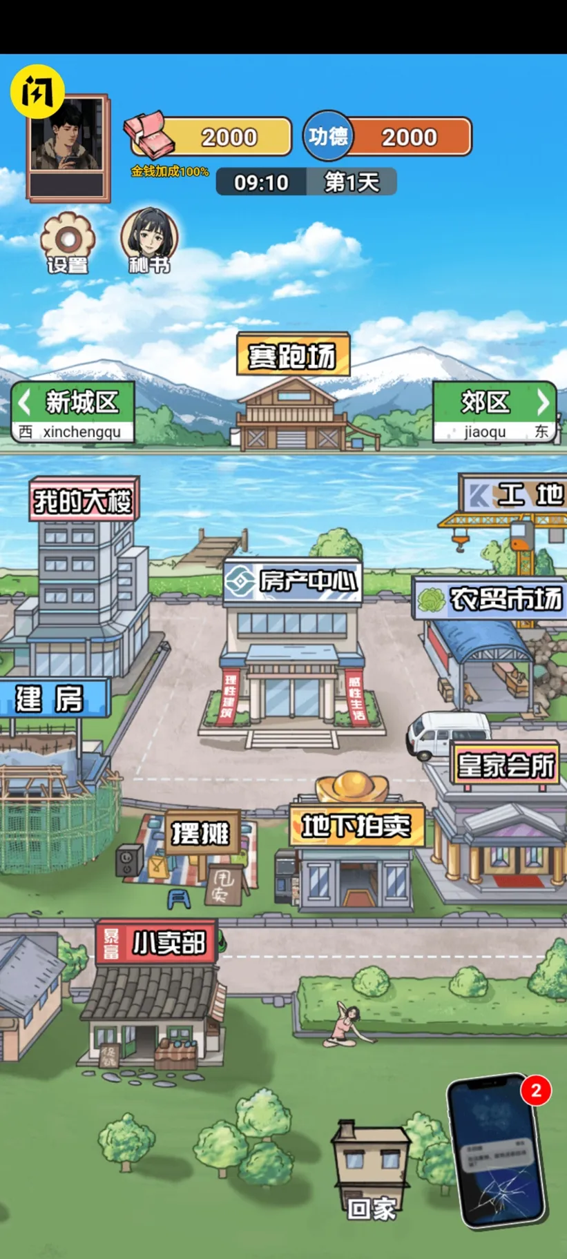 ������Ϯ֮��gm�˵����°汾v1.0.1 �ٷ�����