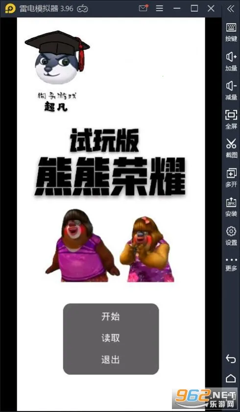 熊熊荣耀破解版 熊熊荣耀破解版