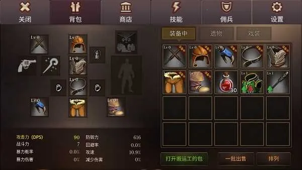 地牢年代记中文版 地牢年代记中文版