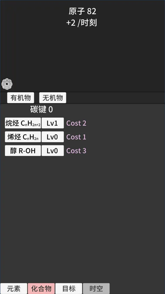 ԭ�ӱ����ƽ�治������v0.93 �ֻ���