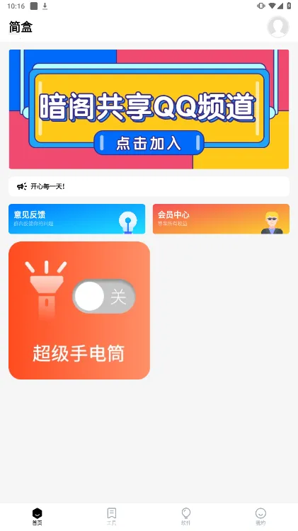 �հ��ƺ���������v1.2.0 �ٷ�����