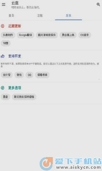 �հ��ƺ���������v1.2.0 �ٷ�����