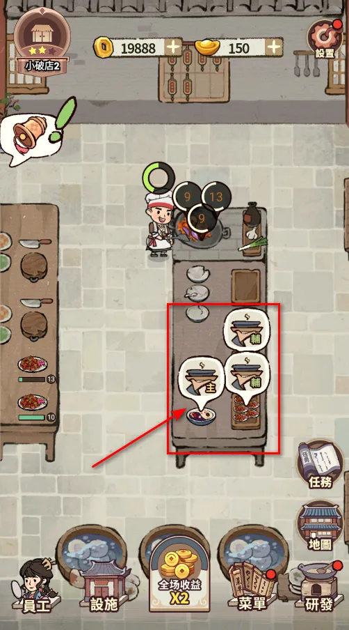 我在江南开客栈破解版 我在江南开客栈破解版