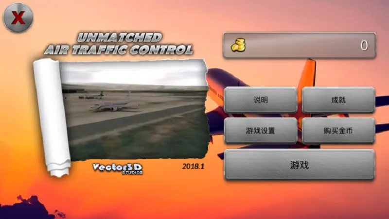 梦幻机场无限金币下载 梦幻机场无限金币下载