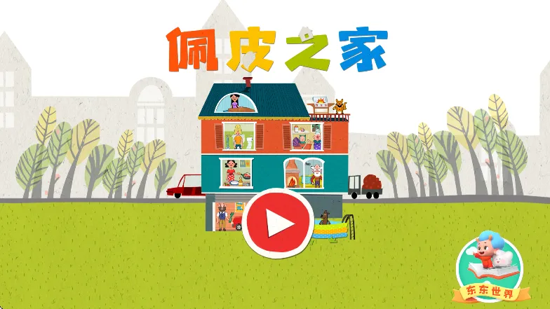 ��Ƥ֮��������ȫ������v1.14.7 ��׿��