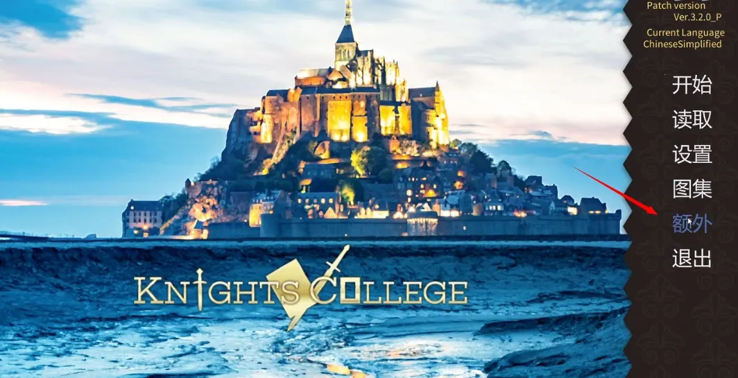 骑士学院官方免费下载 骑士学院官方免费下载