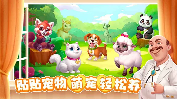 ��ׯ԰�ƽ�����ذ�װv1.197.0 �ֻ���