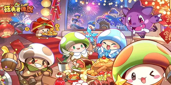 菇勇者传说MOD作弊菜单最新版本 菇勇者传说MOD作弊菜单最新版本