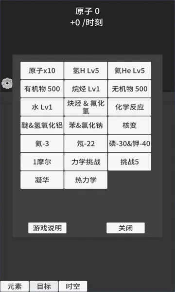 ԭ�ӱ�������v0.93 ��׿��