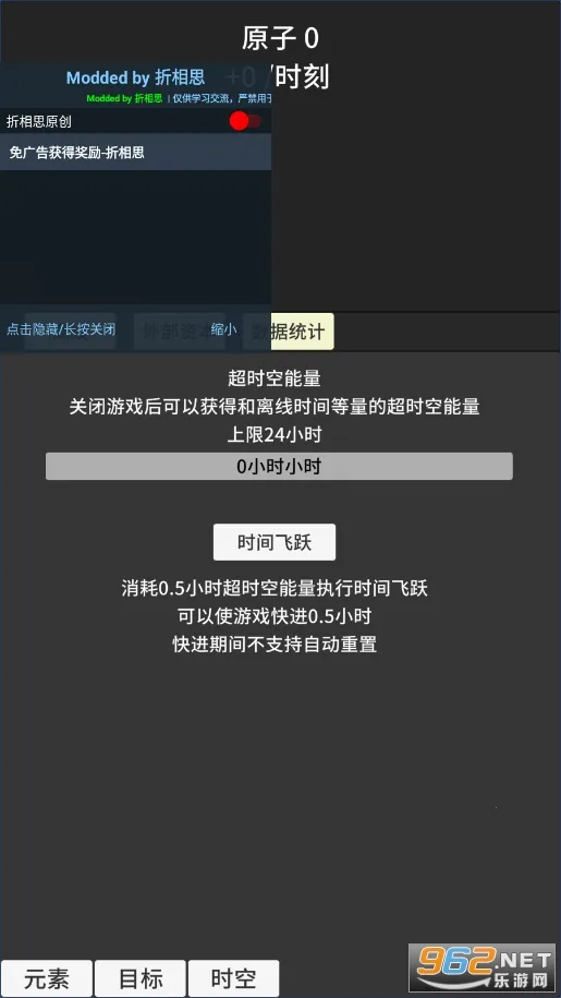 ԭ�ӱ�������v0.93 ��׿��