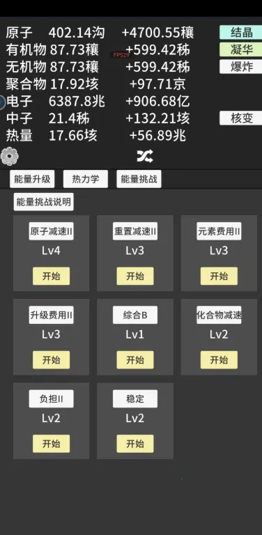 原子暴走免广告 原子暴走免广告