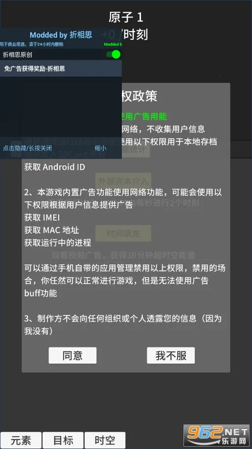 ԭ�ӱ�������v0.93 ��׿��