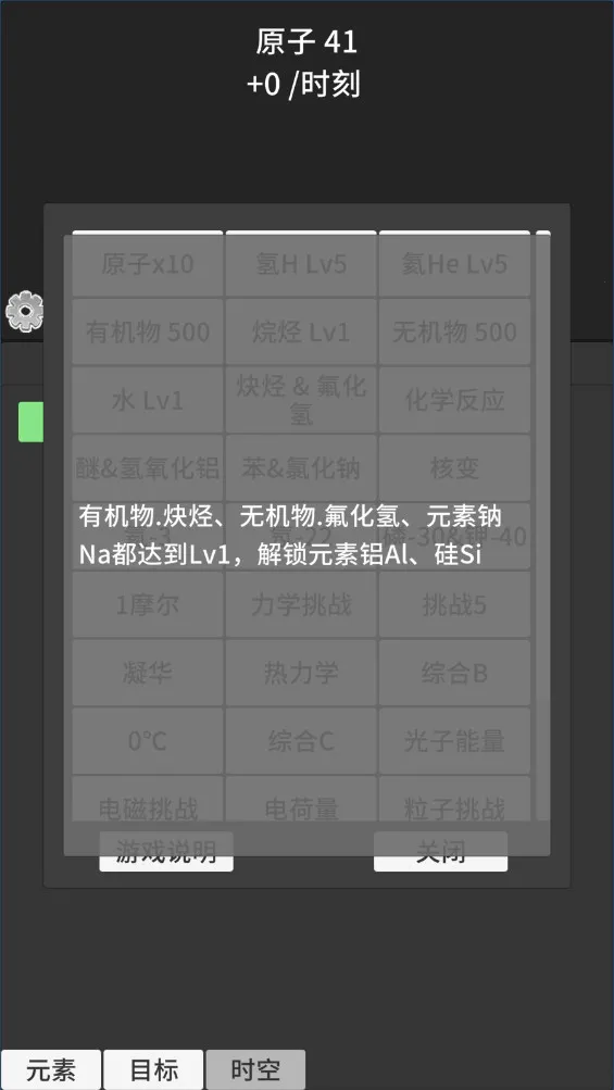 ԭ�ӱ�������v0.93 ��׿��