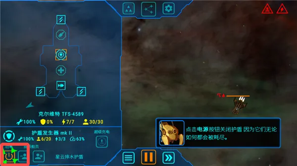 天际舰队破解版 天际舰队破解版