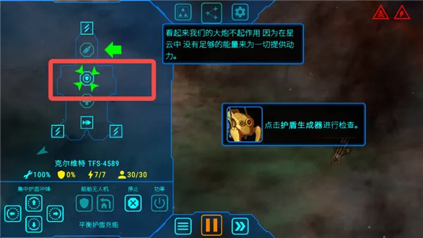 天际舰队破解版 天际舰队破解版