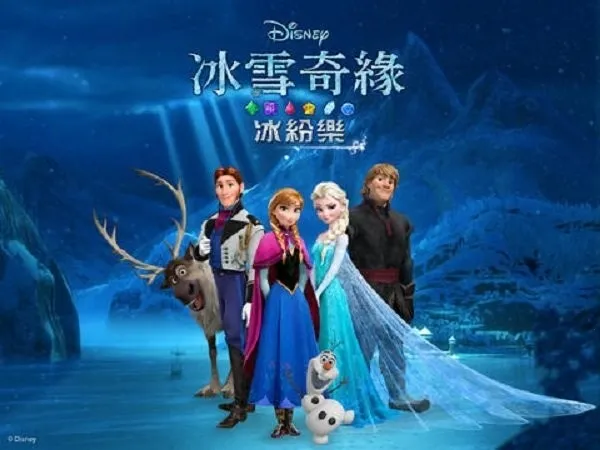 冰雪奇缘冰纷乐破解版 冰雪奇缘冰纷乐破解版
