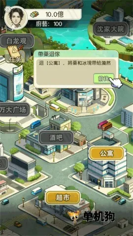 ����֮���ǳ�������v1.0.8 ��׿��