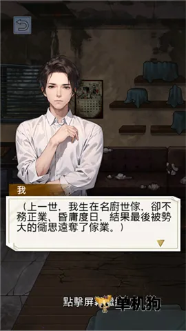 重生之我是厨神下载 重生之我是厨神下载