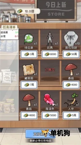 ����֮���ǳ�������v1.0.8 ��׿��