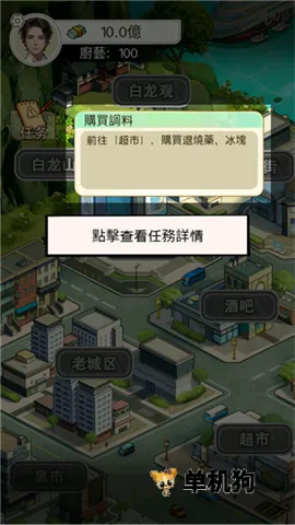 重生之我是厨神下载 重生之我是厨神下载