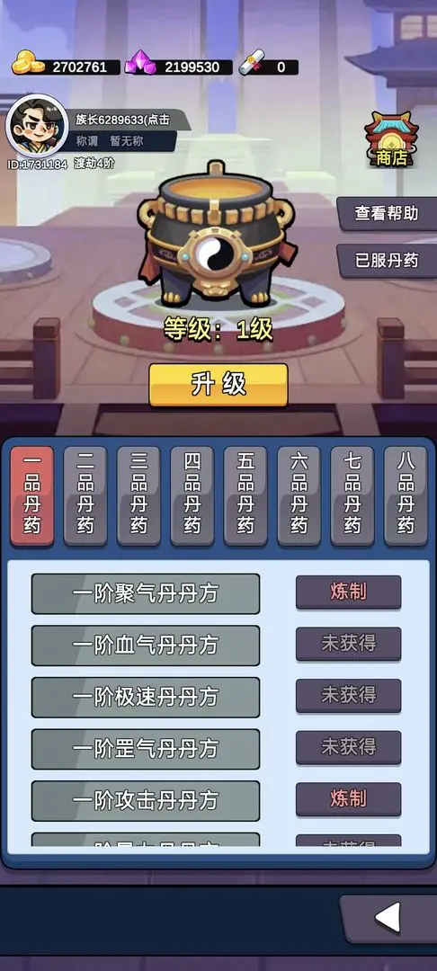 ���������봫�����ײ˵��޸�����v1.1 ��׿��