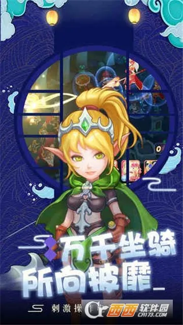 萌龙大作战破解版 萌龙大作战破解版