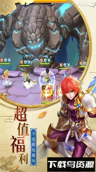 萌龙大作战破解版 萌龙大作战破解版