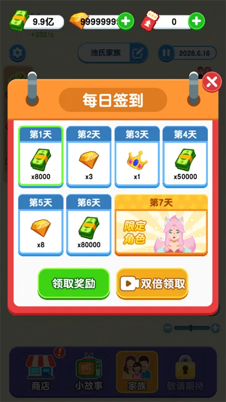 纸牌人生免广告 纸牌人生免广告