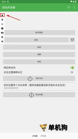 �Զ�������iosƻ��������