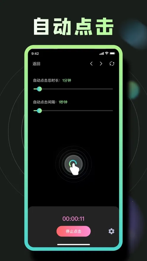 �Զ�������iosƻ��������v2.0.12 �ٷ�����