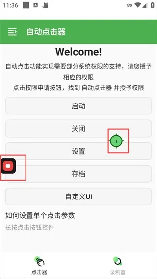 �Զ�������iosƻ��������