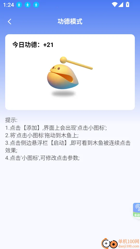 �Զ�������iosƻ��������