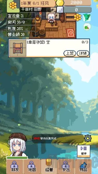 商旅马车正常版 商旅马车正常版