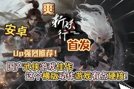 斩妖行手机版下载 斩妖行手机版下载