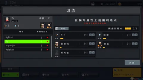 团战经理修改器 团战经理修改器