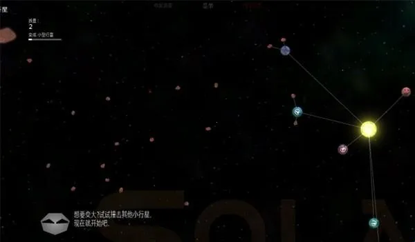 太阳系行星2破解版 太阳系行星2破解版
